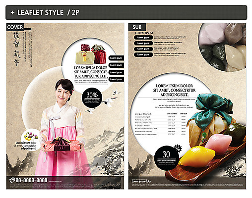 템플릿 여자 명절 ZIP 포스터 리플렛 선물 한명 서기 웃음 들기 상반신 성인 앞모습 30대 한국인 보자기 한복 전단템플릿 송편 성인여자한명만 인디자인 INDD 이미지템플릿 1 한국전통 전통 기념일 뷰포인트 모션 떡 표정 사람 동양인 장년 전통의상 전단 여자한명만 성인여자만 파일형식 천_직물