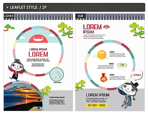 전신 템플릿 여자 남자 ZIP 포스터 어린이 리플렛 새해 기와 두명 전통무늬 일출 소나무 전단템플릿 전단 인디자인 INDD 이미지템플릿 나무 전통 무늬 사람 노을 홍보물 파일형식