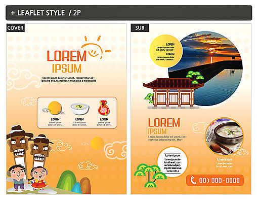 전신 구름 템플릿 여자 남자 ZIP 포스터 리플렛 새해 산 한옥 서기 성인 두명 태양 일출 소나무 전단템플릿 전단 장승 떡국 인디자인 INDD 이미지템플릿 자연요소 나무 한국전통 한식 고건축 모션 사람 노을 전통음식 홍보물 파일형식