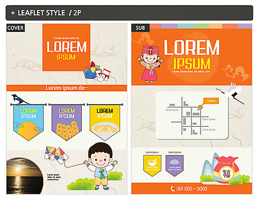 전신 템플릿 여자 남자 ZIP 포스터 어린이 리플렛 새해 복주머니 두명 태양 전통무늬 일출 학 윷놀이 전단템플릿 전단 약도 식혜 인디자인 INDD 이미지템플릿 자연요소 전통 음료 지도 무늬 조류 전통소품 사람 노을 전통놀이 전통차 홍보물 파일형식