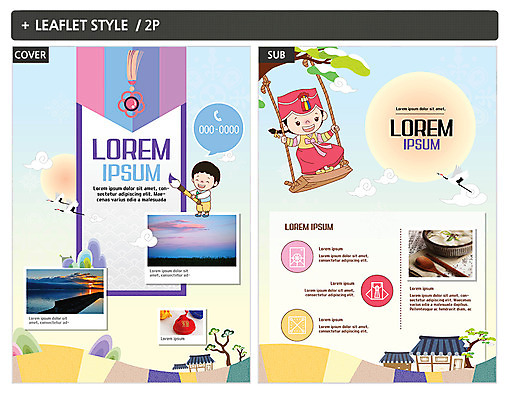 전신 템플릿 여자 남자 ZIP 포스터 어린이 리플렛 새해 한옥 복주머니 서기 태양 전통문양 일출 학 전단템플릿 전단 떡국 그네타기 인디자인 INDD 이미지템플릿 자연요소 한국전통 전통 문양 한식 고건축 모션 놀이 조류 전통소품 사람 노을 전통음식 그네 홍보물 파일형식