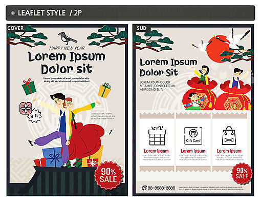 전신 템플릿 여자 남자 ZIP 포스터 리플렛 새해 복주머니 선물 여러명 상반신 성인 태양 전통무늬 학 소나무 전단템플릿 전단 새해선물 인디자인 INDD 이미지템플릿 자연요소 나무 전통 다수 무늬 조류 전통소품 사람 홍보물 파일형식 명절선물