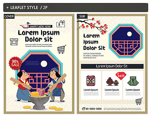 전신 나무 템플릿 여자 남자 ZIP 포스터 리플렛 돈 새해 선물 성인 두명 달 원앙 제사 전단템플릿 전단 절구 떡방아 돈봉투 새해선물 인디자인 INDD 이미지템플릿 자연요소 식물 조류 봉투 사람 도구 재산 전통의례 홍보물 방아 파일형식 명절선물