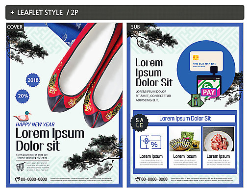 템플릿 ZIP 포스터 리플렛 새해 복주머니 사람없음 소나무 전단템플릿 전단 꽃신 선물세트 새해선물 핀테크 인디자인 INDD 이미지템플릿 나무 신발 모바일 전통소품 선물 금융 홍보물 파일형식 명절선물