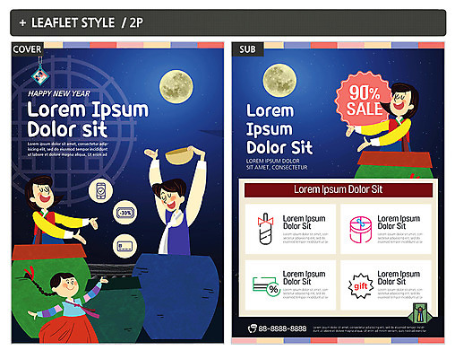 전신 템플릿 여자 남자 ZIP 포스터 어린이 리플렛 새해 여러명 상반신 성인 전통문양 보름달 달 전단템플릿 전단 선물세트 새해선물 인디자인 INDD 이미지템플릿 자연요소 전통 문양 다수 선물 사람 홍보물 파일형식 명절선물