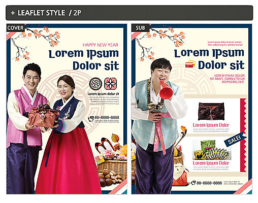 템플릿 여자 남자 ZIP 포스터 리플렛 과일 새해 선물 서기 들기 상반신 20대 성인 세명 전통문양 외침 한국인 벚꽃 한복 전단템플릿 전단 꽃신 선물세트 새해선물 인디자인 INDD 이미지템플릿 한국전통 전통 문양 꽃 신발 모션 전통소품 사람 동양인 청년 소리 전통의상 홍보물 파일형식 명절선물
