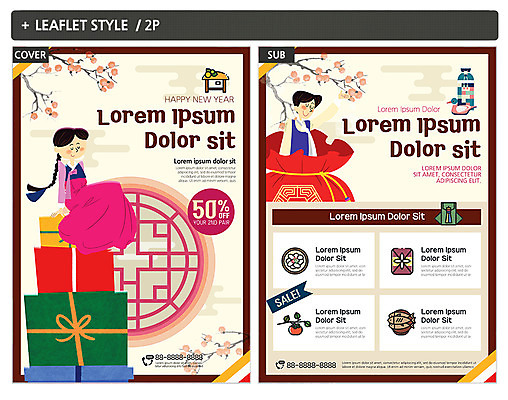 전신 템플릿 여자 남자 ZIP 포스터 리플렛 새해 복주머니 감 선물 상반신 성인 두명 전통무늬 한복 전단템플릿 전단 새해선물 인디자인 INDD 이미지템플릿 한국전통 전통 무늬 과일 전통소품 사람 전통의상 홍보물 파일형식 명절선물