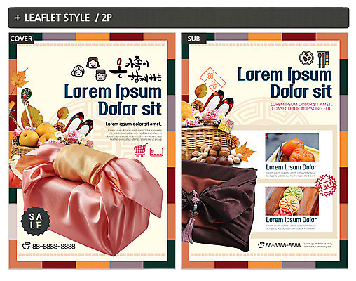 템플릿 ZIP 포스터 얼굴 리플렛 새해 선물 사람없음 전통무늬 전단템플릿 전단 비녀 꽃신 선물세트 홍시 다식 새해선물 인디자인 INDD 이미지템플릿 전통 신발 무늬 전통소품 감 신체부위 홍보물 파일형식 명절선물 헤어액세사리