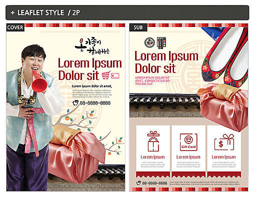 템플릿 명절 남자 ZIP 포스터 리플렛 새해 기와 선물 한명 웃음 성인 앞모습 30대 외침 한국인 한복 전단템플릿 전단 꽃신 새해선물 성인남자한명만 인디자인 INDD 이미지템플릿 1 한국전통 전통 기념일 뷰포인트 신발 전통소품 표정 사람 동양인 장년 소리 전통의상 홍보물 남자한명만 성인남자만 파일형식 명절선물