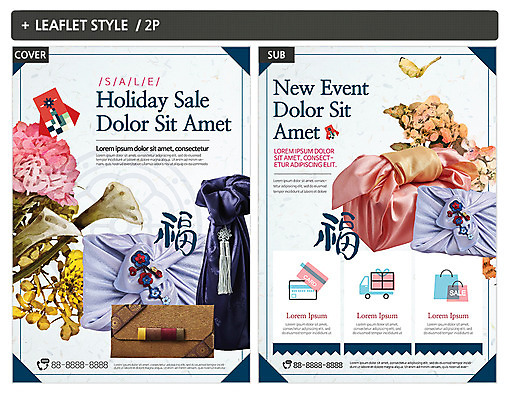 템플릿 꽃 ZIP 포스터 리플렛 새해 선물 사람없음 쇼핑 세일 보자기 신용카드 전단템플릿 전단 돈봉투 새해선물 인디자인 INDD 이미지템플릿 식물 봉투 금융 홍보물 파일형식 천_직물 명절선물