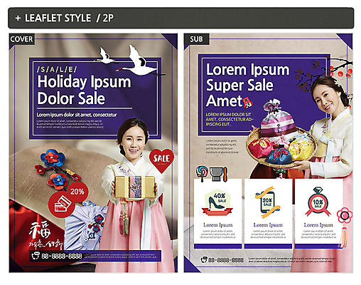 템플릿 여자 ZIP 포스터 리플렛 새해 복주머니 선물 서기 웃음 들기 상반신 성인 두명 앞모습 30대 세일 소쿠리 학 한국인 전단템플릿 전단 새해선물 성인여자만 인디자인 INDD 이미지템플릿 뷰포인트 모션 조류 전통소품 표정 사람 동양인 장년 바구니 홍보물 여자만 성인만 파일형식 명절선물