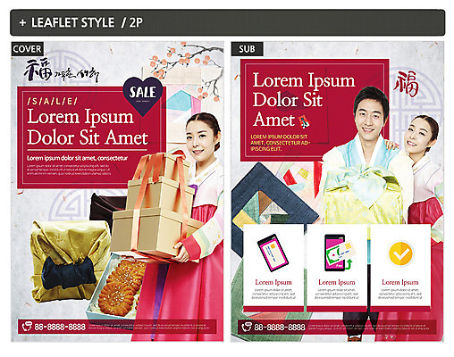 템플릿 커플 여자 남자 ZIP 포스터 리플렛 새해 선물 서기 웃음 들기 상반신 20대 성인 앞모습 세명 전통무늬 한국인 전단템플릿 전단 약과 선물세트 새해선물 인디자인 INDD 이미지템플릿 전통 뷰포인트 무늬 관계 모션 표정 사람 동양인 청년 전통음식 홍보물 파일형식 명절선물