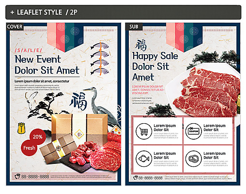 템플릿 ZIP 포스터 리플렛 새해 선물 사람없음 전통무늬 학 소고기 소나무 복 전단템플릿 전단 선물세트 굴비 새해선물 인디자인 INDD 이미지템플릿 나무 전통 무늬 조류 육류 어류 한자 홍보물 파일형식 명절선물