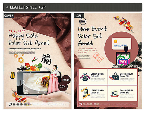 템플릿 응시 여자 꽃 ZIP 포스터 리플렛 채소 새해 한명 서기 상반신 성인 옆모습 30대 스마트폰 전통무늬 한국인 소나무 천 전단템플릿 전단 떡국 핀테크 성인여자한명만 인디자인 INDD 이미지템플릿 나무 식물 1 전통 시선 한식 뷰포인트 무늬 모션 모바일 사람 동양인 장년 금융 핸드폰 스마트기기 전통음식 직물 홍보물 여자한명만 성인여자만 파일형식