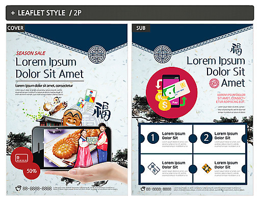 템플릿 손 여자 남자 ZIP 포스터 어린이 리플렛 새해 한옥 선물 들기 상반신 두명 신체부위 스마트폰 전통무늬 한국인 소나무 전단템플릿 전단 하회탈 새해선물 핀테크 인디자인 INDD 이미지템플릿 나무 한국전통 전통 고건축 무늬 모션 모바일 사람 동양인 금융 핸드폰 스마트기기 홍보물 탈 파일형식 명절선물