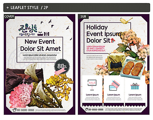 템플릿 꽃 ZIP 포스터 리플렛 나비 새해 선물 사람없음 세일 보자기 신용카드 전단템플릿 전단 약과 선물세트 새해선물 인디자인 INDD 이미지템플릿 식물 곤충 금융 전통음식 홍보물 파일형식 천_직물 명절선물