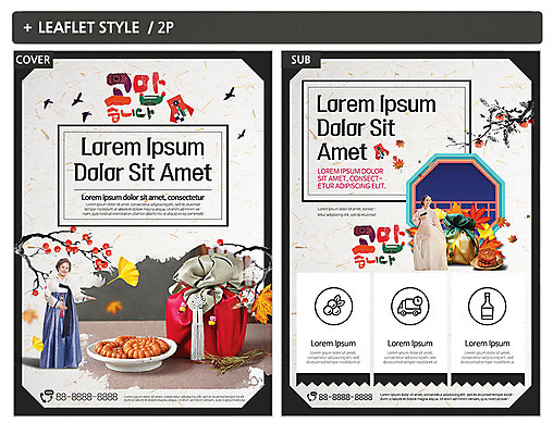 전신 템플릿 여자 노년 ZIP 포스터 리플렛 단풍 창문 새해 선물 웃음 20대 성인 두명 앞모습 전통무늬 한국인 60대 한복 전단템플릿 전단 은행잎 약과 새해선물 여자만 인디자인 INDD 이미지템플릿 한국전통 전통 뷰포인트 잎 무늬 표정 사람 동양인 청년 전통음식 전통의상 홍보물 파일형식 명절선물