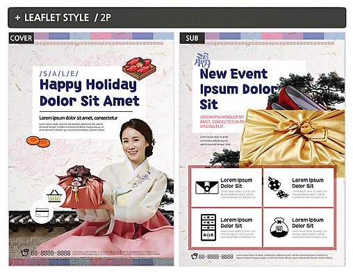 템플릿 여자 ZIP 포스터 리플렛 패턴 새해 한국 선물 한명 웃음 앉기 상반신 성인 앞모습 30대 전통무늬 한국인 소나무 전단템플릿 전단 꽃신 선물세트 새해선물 성인여자한명만 인디자인 INDD 이미지템플릿 나무 1 전통 아시아 뷰포인트 신발 무늬 모션 전통소품 표정 사람 동양인 장년 홍보물 여자한명만 성인여자만 파일형식 명절선물