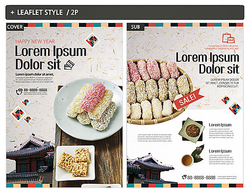 템플릿 ZIP 포스터 리플렛 새해 한옥 사람없음 전통무늬 차 전단템플릿 전단 한과 약밥 인디자인 INDD 이미지템플릿 한국전통 전통 음료 고건축 무늬 밥 디저트 전통음식 홍보물 파일형식