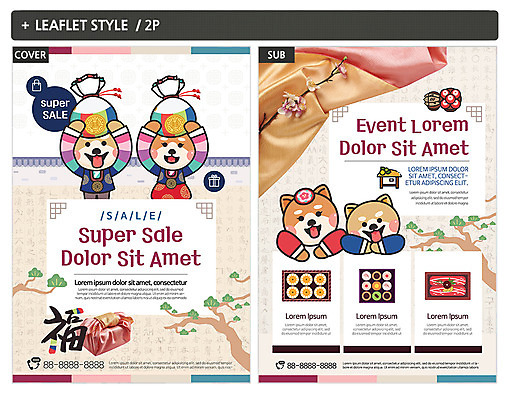 템플릿 ZIP 포스터 리플렛 패턴 여러마리 새해 복주머니 선물 사람없음 전통무늬 보자기 소나무 강아지 한복 전단템플릿 전단 개캐릭터 선물세트 반려 새해선물 시바견 인디자인 INDD 이미지템플릿 나무 한국전통 전통 동물캐릭터 다수 무늬 전통소품 반려동물 개 전통의상 홍보물 파일형식 천_직물 명절선물