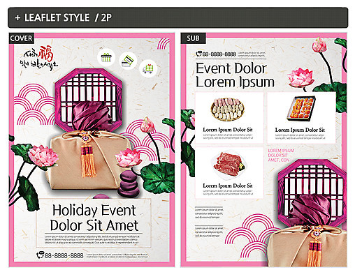 템플릿 ZIP 포스터 리플렛 새해 연꽃 선물 사람없음 전통무늬 소고기 전단템플릿 전단 한과 선물세트 곶감 새해선물 인디자인 INDD 이미지템플릿 전통 꽃 무늬 디저트 육류 감 전통음식 홍보물 건과일 파일형식 명절선물