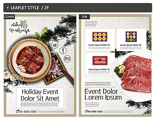 템플릿 ZIP 포스터 리플렛 과일 젓가락 새해 사람없음 전통무늬 소고기 소나무 전단템플릿 전단 갈비 자수 선물세트 새해선물 인디자인 INDD 이미지템플릿 나무 전통 무늬 수저 육류 선물 홍보물 파일형식 명절선물