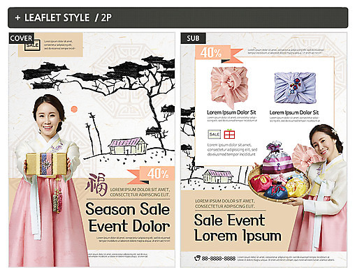 템플릿 여자 ZIP 포스터 리플렛 새해 주택 복주머니 선물 서기 웃음 들기 상반신 성인 두명 앞모습 옆모습 30대 전통무늬 한국인 소나무 복 한복 전단템플릿 전단 선물세트 새해선물 성인여자만 인디자인 INDD 이미지템플릿 나무 한국전통 전통 뷰포인트 무늬 모션 전통소품 표정 사람 동양인 건물 장년 한자 전통의상 홍보물 여자만 성인만 파일형식 명절선물