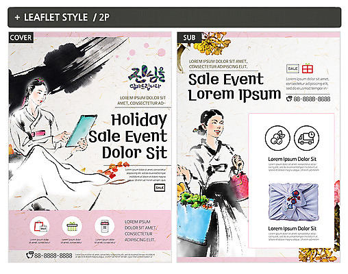 템플릿 여자 ZIP 포스터 리플렛 붓터치 새해 선물 상반신 성인 두명 쇼핑 전통무늬 전단템플릿 전단 선물세트 새해선물 인디자인 INDD 이미지템플릿 전통 무늬 사람 홍보물 파일형식 명절선물