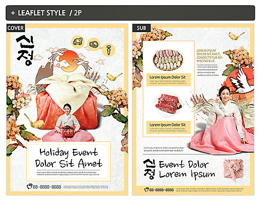 템플릿 여자 명절 꽃 ZIP 포스터 리플렛 새해 선물 웃음 앉기 상반신 성인 두명 앞모습 30대 태양 학 한국인 소고기 한복 전단템플릿 전단 한과 선물세트 새해선물 성인여자만 인디자인 INDD 이미지템플릿 자연요소 식물 한국전통 전통 기념일 뷰포인트 모션 조류 디저트 표정 육류 사람 동양인 장년 전통음식 전통의상 홍보물 여자만 성인만 파일형식 명절선물