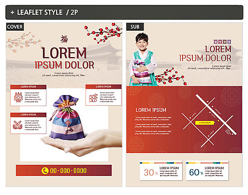 템플릿 손 열매 남자 ZIP 포스터 어린이 리플렛 새해 한옥 복주머니 한명 서기 상반신 앞모습 신체부위 한국인 한복 전단템플릿 전단 약도 할인쿠폰 소년한명만 인디자인 INDD 이미지템플릿 식물 1 한국전통 뷰포인트 고건축 지도 모션 전통소품 사람 동양인 전통의상 홍보물 쿠폰 남자한명만 소년만 파일형식