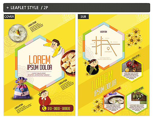 템플릿 여자 남자 꽃 ZIP 포스터 어린이 리플렛 새해 복주머니 세명 전통문양 전통음식 제사 전단템플릿 전단 송편 떡국 제사그릇 인디자인 INDD 이미지템플릿 식물 전통 문양 그릇 한식 음식 떡 전통소품 사람 전통의례 홍보물 파일형식