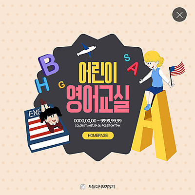 전신 PSD 템플릿 알파벳 영어 여자 교육 어린이 웹템플릿 수업 팝업 이벤트팝업 웹팝업 이벤트 두명 미국 레이어팝업 이미지템플릿 문자 북아메리카 사람 파일형식