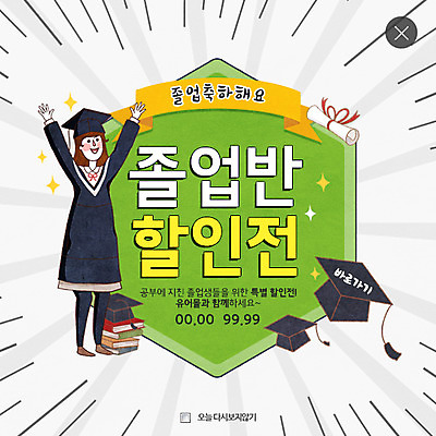 전신 PSD 템플릿 여자 교육 웹템플릿 학사모 졸업 청소년 팝업 이벤트팝업 웹팝업 한명 서기 이벤트 세일 레이어팝업 이미지템플릿 모자_잡화 1 모션 사람 파일형식