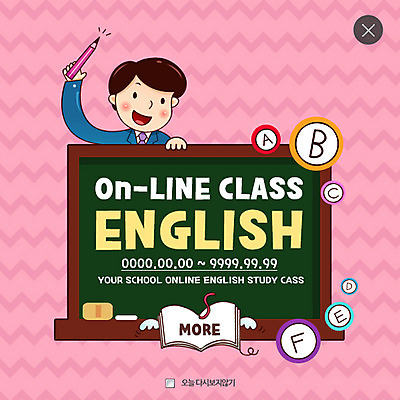 PSD 템플릿 영어 교육 남자 웹템플릿 청소년 수업 팝업 이벤트팝업 웹팝업 한명 이벤트 상반신 칠판 레이어팝업 이미지템플릿 문자 1 사람 파일형식