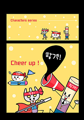 캐릭터 포크 일러스트 사람없음 세트 연필 확성기 시험 합격 음식캐릭터 엿 찹쌀떡 사물캐릭터 필승 일러캐릭터 AI파일 식기 교육 음식 학용품 떡 필기구 우승 전통과자 파일형식 벡터