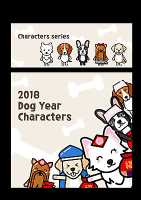 캐릭터 동물캐릭터 여러마리 일러스트 새해 복주머니 사람없음 세트 복 강아지 신년캐릭터 개캐릭터 2018년 무술년 일러캐릭터 AI파일 동물 다수 전통소품 반려동물 한자 개 연도 파일형식 벡터