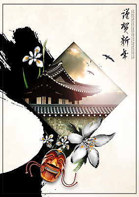 PSD 구름 편집 편집이미지 한국전통 꽃 캘리편집 조류 하늘 근하신년 새해 한옥 사람없음 노을 양반탈 이미지편집 자연요소 식물 동물 전통 고건축 캘리그라피 한국 전통탈 파일형식