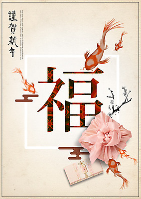 PSD 편집 편집이미지 한국전통 캘리편집 근하신년 새해 선물 사람없음 한자 보자기 행운 잉어 새해선물 이미지편집 문자 전통 컨셉 캘리그라피 한국 어류 파일형식 천_직물 명절선물
