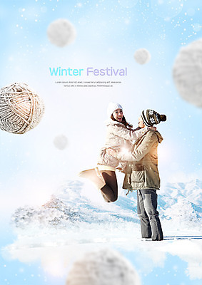 PSD 편집 편집이미지 커플 여자 남자 겨울 산 20대 성인 두명 점프 축제 한국인 눈 털실 겨울여행 즐거움 성인만 이미지편집 자연요소 계절 감정 여행 관계 모션 날씨 사람 동양인 청년 실 파일형식