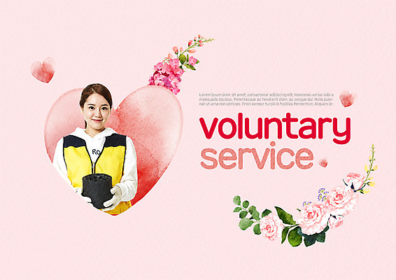 PSD 편집 편집이미지 여자 꽃 한명 20대 한국인 하트 봉사 자원봉사자 연탄 연탄배달 자원봉사조끼 이미지편집 모양 식물 1 사람 동양인 청년 조끼 도움 배송 파일형식