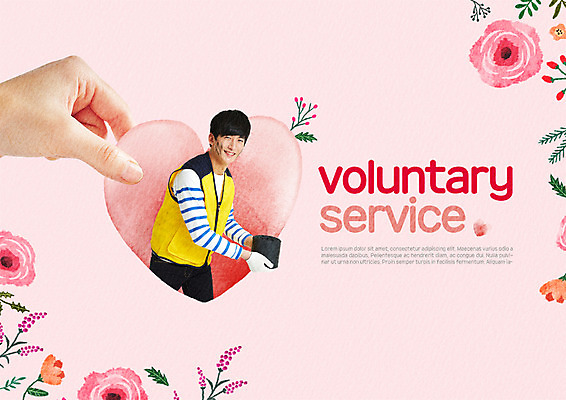 PSD 편집 편집이미지 손 남자 꽃 20대 한국인 하트 봉사 자원봉사자 연탄 연탄배달 자원봉사조끼 이미지편집 모양 식물 사람 동양인 청년 신체부위 조끼 도움 배송 파일형식