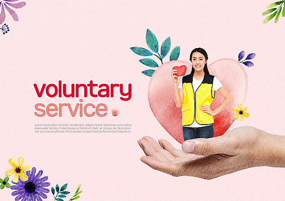 PSD 외국인 편집 편집이미지 손 여자 꽃 한명 동양인 20대 하트 봉사 자원봉사자 자원봉사조끼 이미지편집 모양 식물 1 사람 인종 청년 신체부위 조끼 도움 파일형식