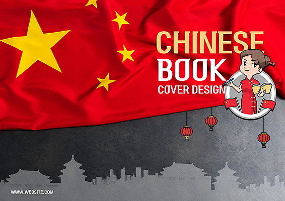 PSD 템플릿 표지디자인 북디자인 출판디자인 여자 교육 표지 별 리플렛 북커버 한명 팜플렛 성인 책 중국 치파오 오성홍기 글로벌교육 중국어교육 홍등 이미지템플릿 자연요소 1 아시아 사람 글로벌 등불 국기 전통의상 중국어 파일형식