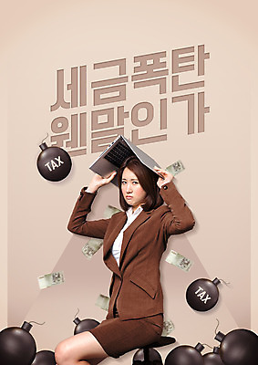 PSD 편집이미지 여자 돈 한명 앉기 상반신 20대 성인 옆모습 노트북 한국인 찡그림 폭탄 세금 성인여자한명만 연말정산 이미지편집 1 뷰포인트 모션 표정 사람 동양인 청년 경제 전자제품 재산 폭발물 여자한명만 성인여자만 파일형식