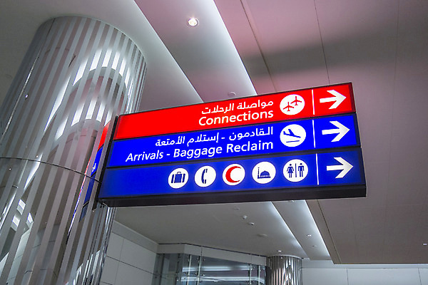 포토 JPG 해외이미지 아이콘 여행 중동 통신 유리 화살 실내 사람없음 내부 문 정보 공항 방향 왼쪽 도착 심볼 사인 출발 문학 사우디아라비아 소통 대패 두바이 터미널 많음 해외202004 해외포토 나라 컨셉 교통시설 재질 아랍에미리트 파일형식 이미지허브