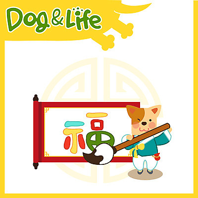 한마리 일러스트 새해 사람없음 붓 복 개 한복 두루마리 신년캐릭터 2018년 무술년 국내일러스트 일러캐릭터 AI파일 캐릭터 1 한국전통 포유류 한자 전통의상 연도 파일형식 벡터