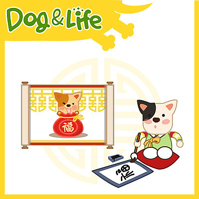 두마리 일러스트 새해 복주머니 사람없음 복 개 한복 두루마리 먹 신년캐릭터 벼루 2018년 무술년 국내일러스트 일러캐릭터 AI파일 캐릭터 한국전통 2 포유류 서예 전통소품 한자 전통의상 연도 파일형식 벡터