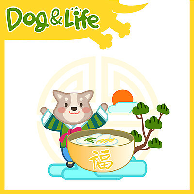 한마리 일러스트 새해 사람없음 태양 소나무 복 개 한복 신년캐릭터 떡국 2018년 무술년 국내일러스트 일러캐릭터 AI파일 자연요소 나무 캐릭터 1 한국전통 한식 포유류 한자 전통음식 전통의상 연도 파일형식 벡터