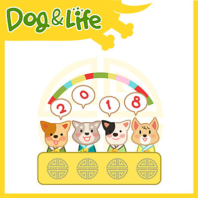 패턴 여러마리 일러스트 새해 사람없음 전통무늬 복 개 한복 신년캐릭터 2018년 무술년 국내일러스트 일러캐릭터 AI파일 캐릭터 한국전통 전통 다수 무늬 포유류 한자 전통의상 연도 파일형식 벡터