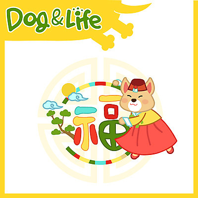 나무 구름 한마리 일러스트 새해 사람없음 태양 복 개 한복 신년캐릭터 2018년 무술년 국내일러스트 일러캐릭터 AI파일 자연요소 식물 캐릭터 1 한국전통 포유류 한자 전통의상 연도 파일형식 벡터